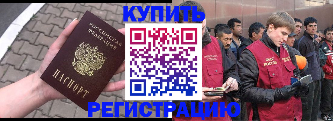 временная регистрация адрес в Будённовске